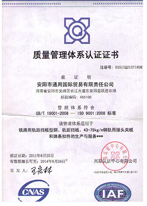certificate of AGICO 