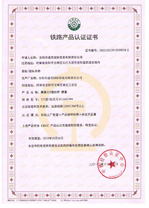 certificate of AGICO