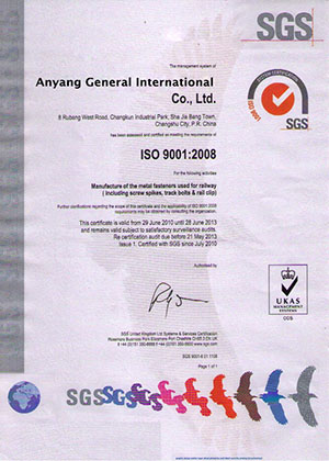 certificate of AGICO