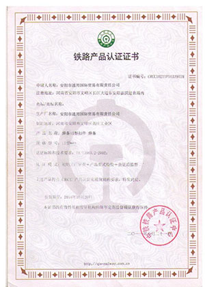 certificate of AGICO